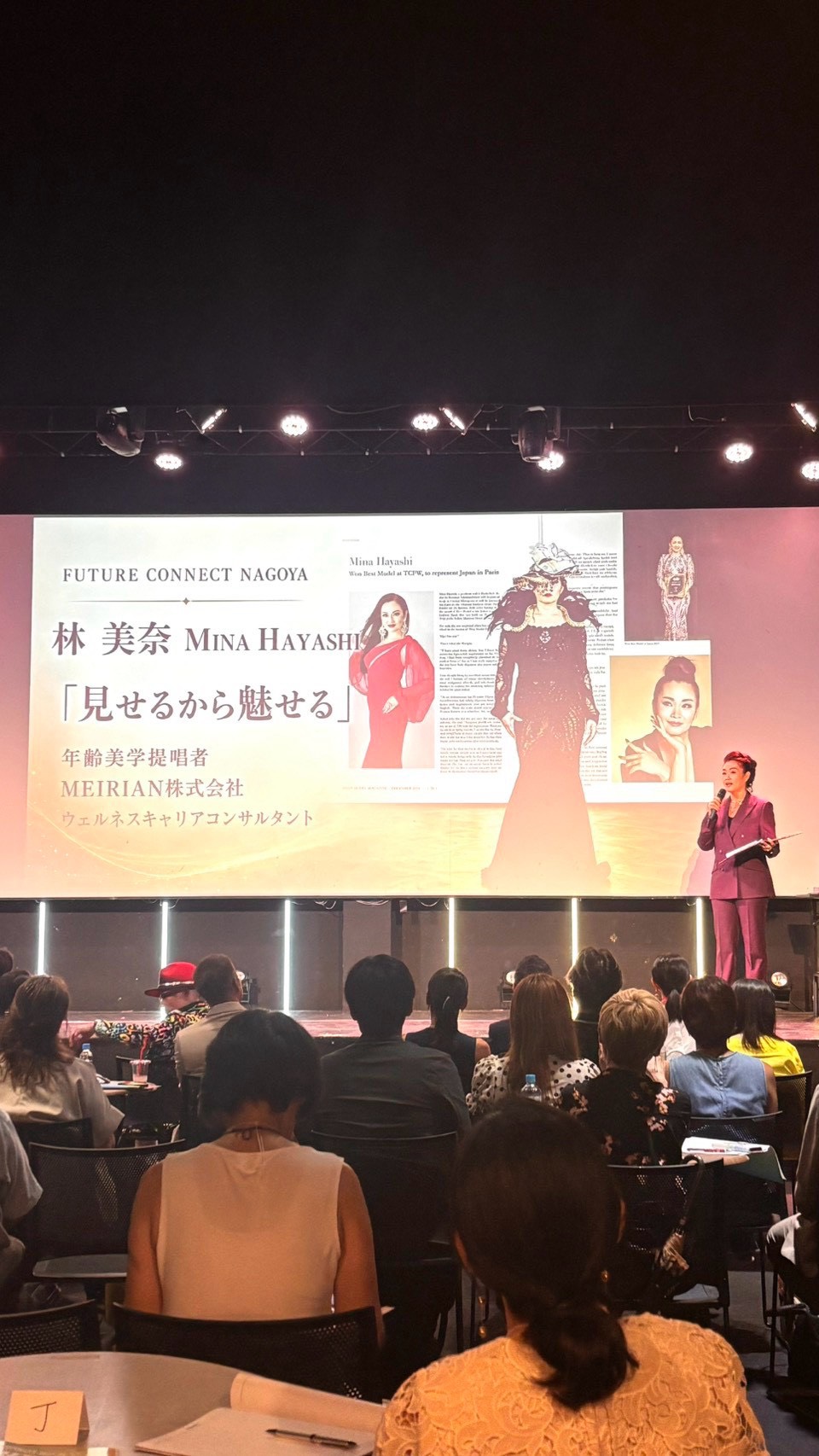 講演する林美奈